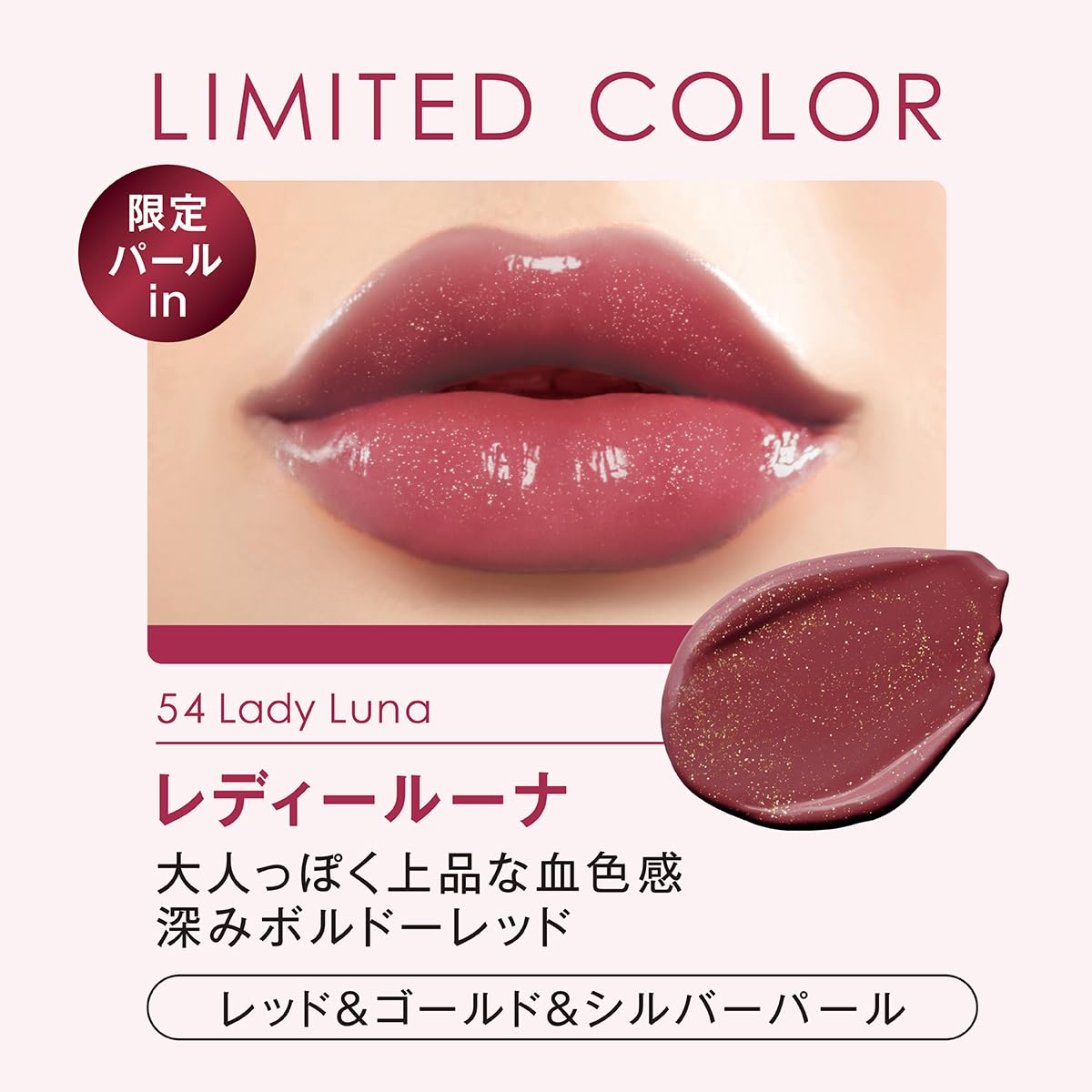 Amazon | LIPGUARDIAN(リップガーディアン) メロウラッピングルージュ